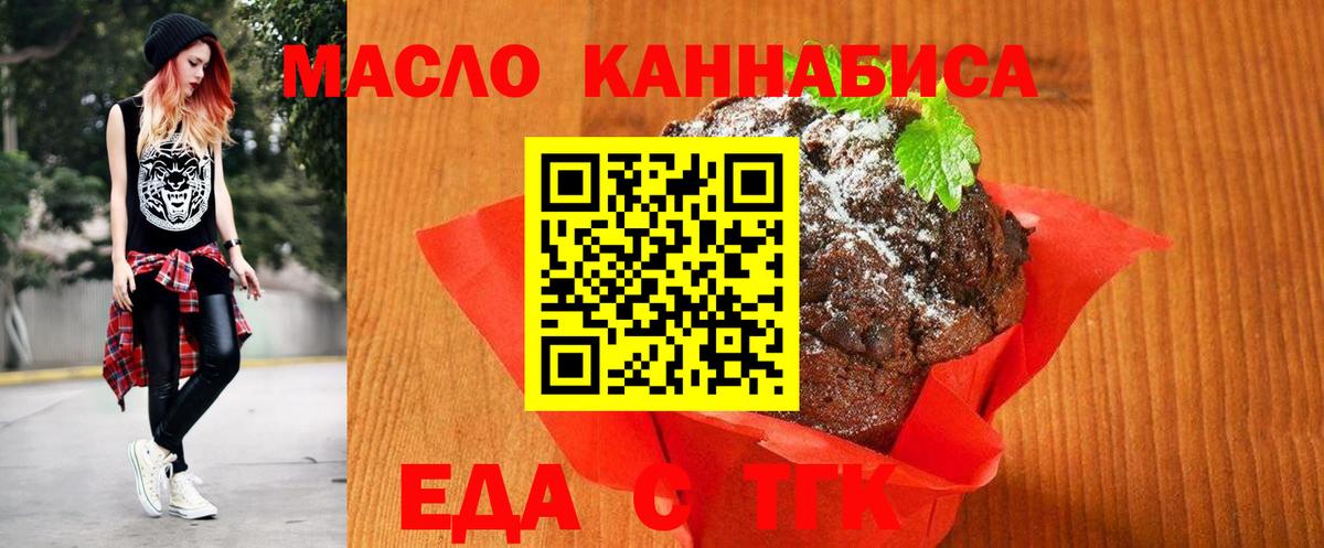 Вологда  Canna-Cookies марихуана  Вход с VPN 