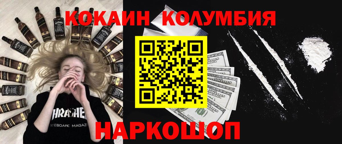 COCAIN 97%  наркота  Вологда  Кокаин  Кокаин Перу  Вход с VPN 