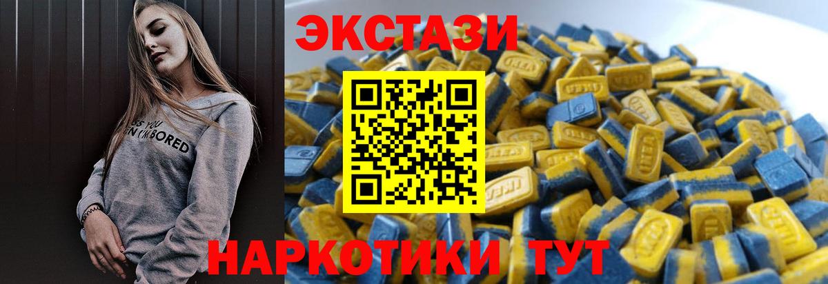 Вологда  ЭКСТАЗИ диски  Ecstasy  ЭКСТАЗИ DUBAI  Вход с VPN 