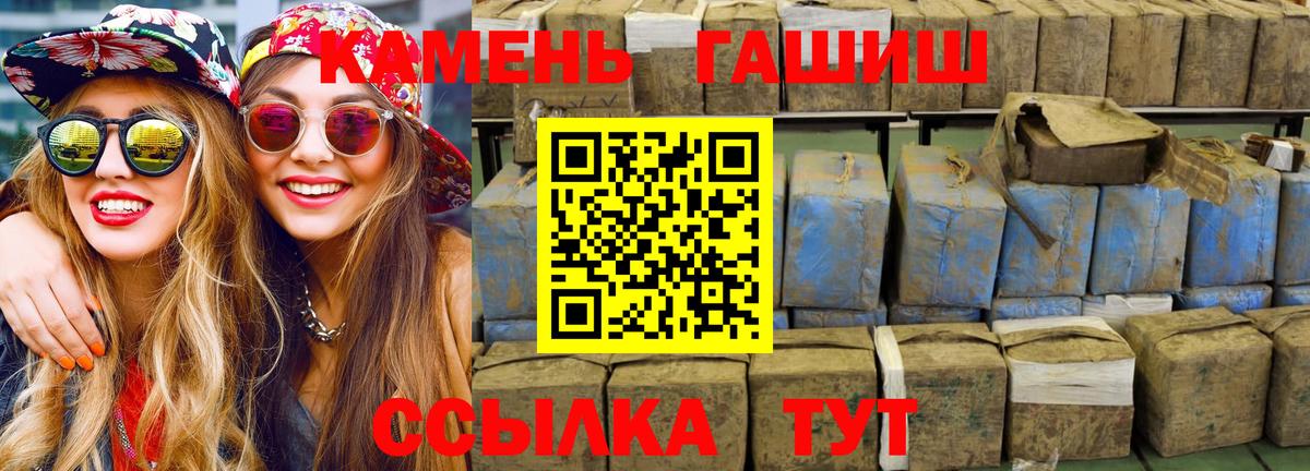 Вологда  ГАШИШ VHQ  Вход с VPN  ГАШ ice o lator 