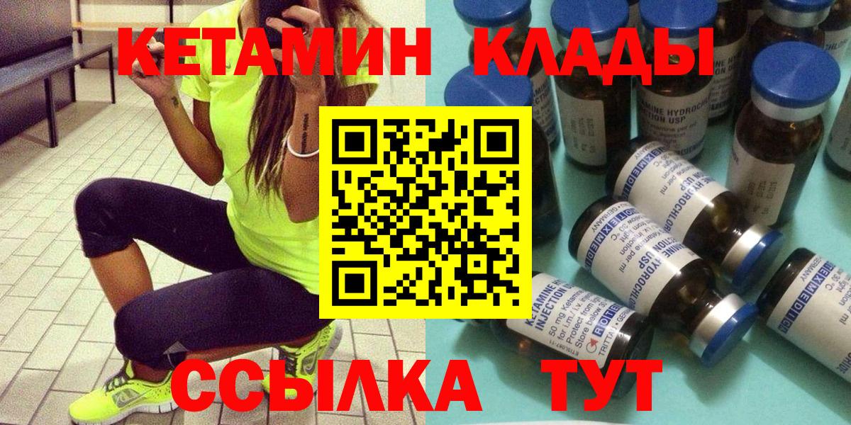КЕТАМИН ketamine  Вход с VPN  КЕТАМИН VHQ  Вологда 
