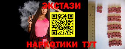экстази Будённовск