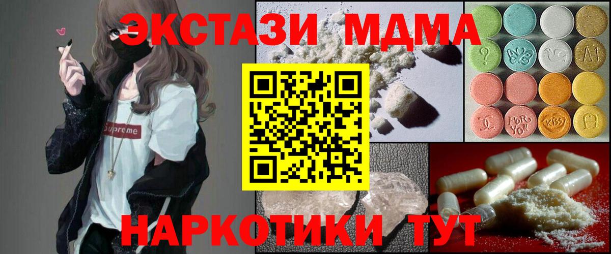 MDMA кристаллы Вологда