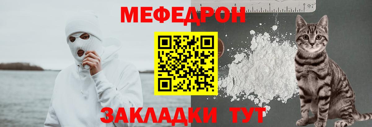 Меф мука  ссылка на мегу ТОР  Мефедрон mephedrone  Вологда  Вход с VPN  МЯУ-МЯУ 