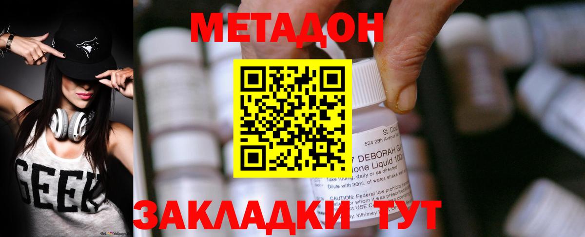 Метадон methadone  Вход с VPN  Вологда  МЕТАДОН VHQ 