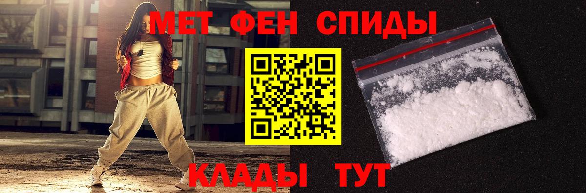 Метамфетамин мет  Вход с VPN  Вологда 