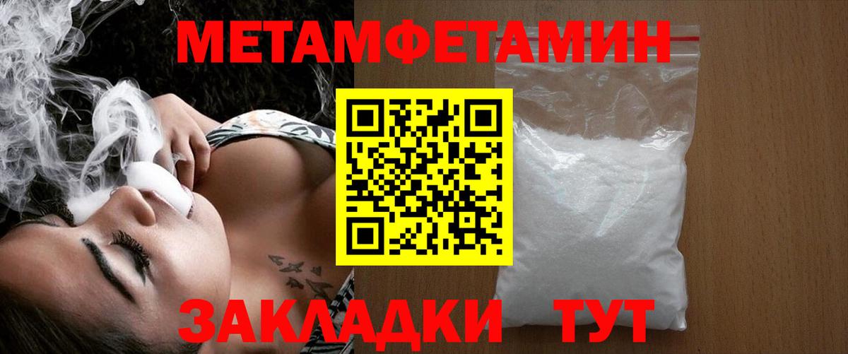 Метамфетамин пудра Вологда