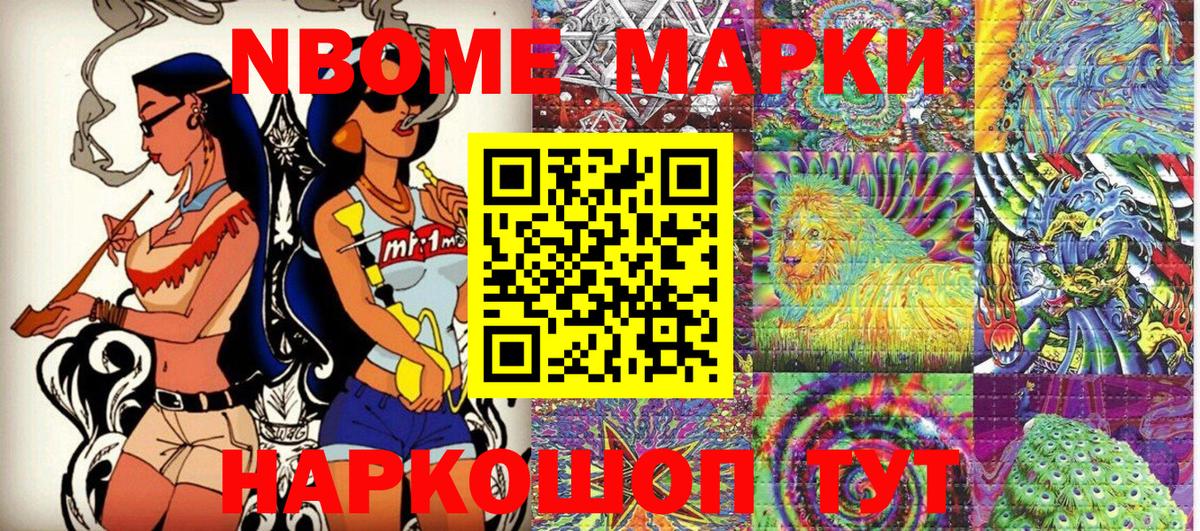 Марки NBOMe 1,5мг  Марки N-bome  Вологда  Вход с VPN 