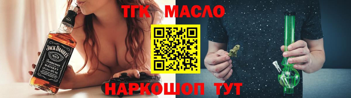 Дистиллят ТГК вейп  Вход с VPN  Вологда 