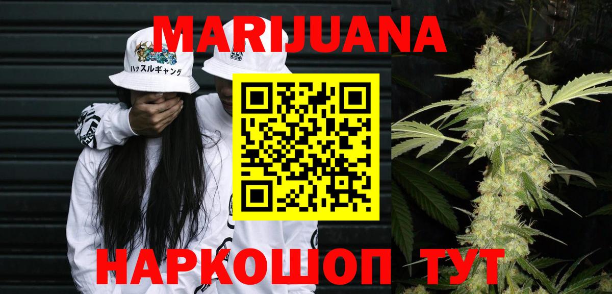 Каннабис White Widow Вологда